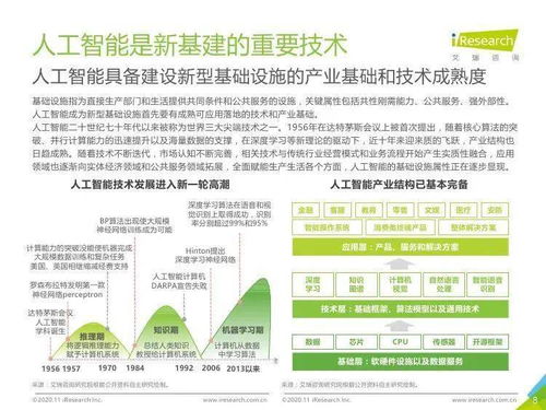 智慧健康新引擎 知識(shí)圖譜引領(lǐng)2020人工智能新基建下的健康咨詢服務(wù)變革