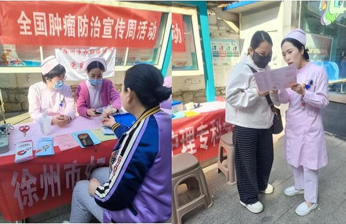 全國(guó)腫瘤防治宣傳周科普咨詢義診活動(dòng)圓滿舉行